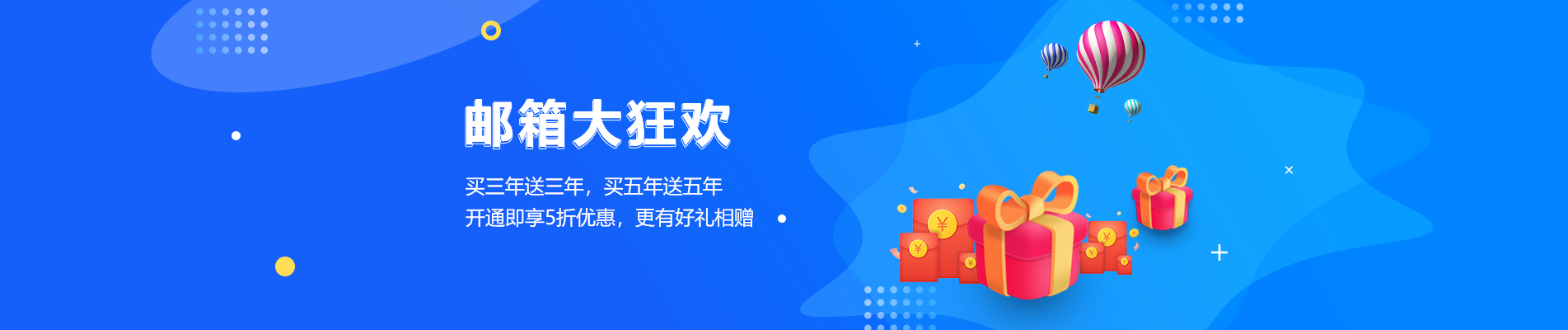 象山网易企业邮箱