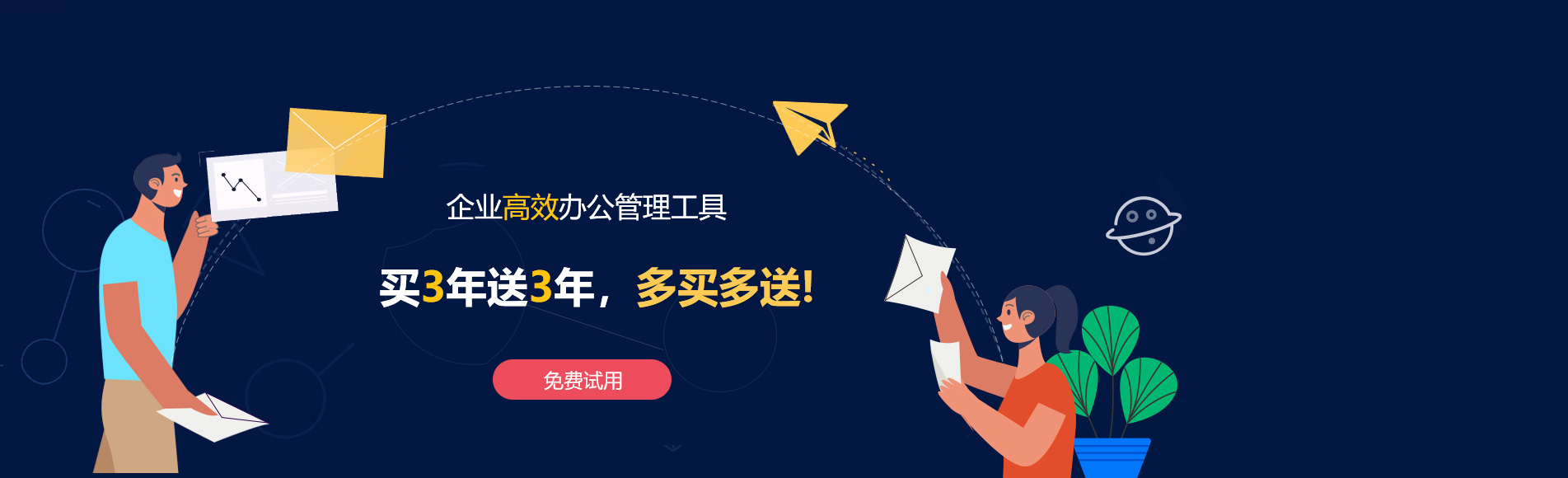 象山网易企业邮箱